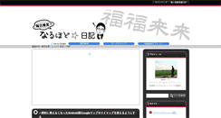 Desktop Screenshot of fukufukulailai.com